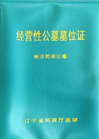资质荣誉