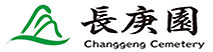 长庚生态陵园