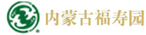 内蒙古福寿园