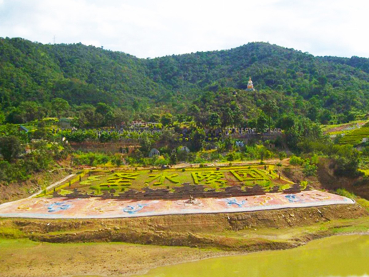 圣水陵园